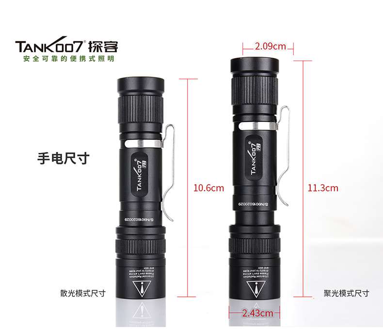 1574070092711357.jpg 手電筒廠家