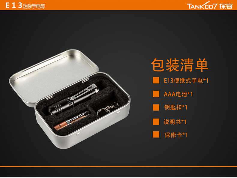 1577502279667256.jpg 手電筒廠家