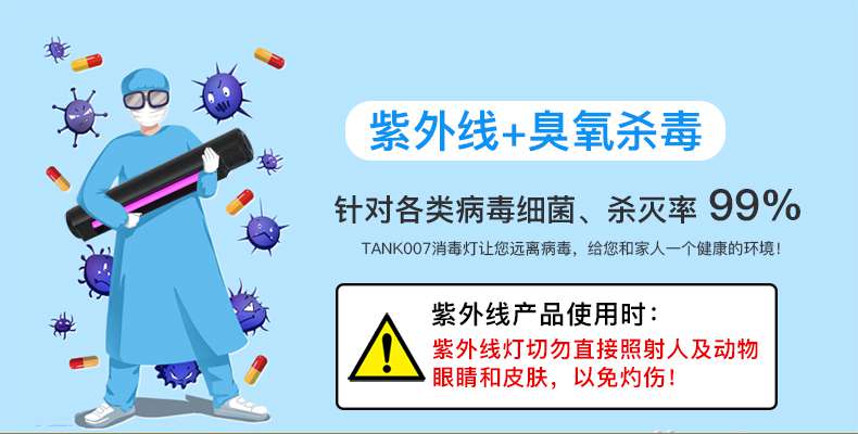1586421261402364.jpg UV200便攜消毒燈_01.jpg