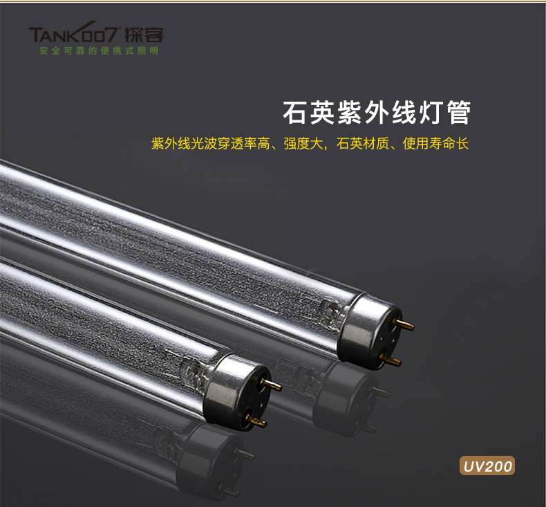 1586421439638066.jpg UV200便攜消毒燈_07.jpg