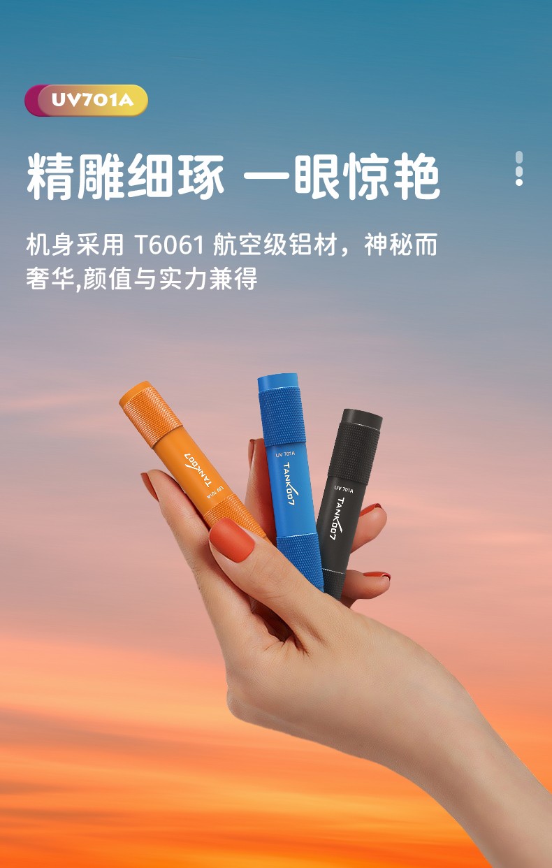 1714633088452720.jpg UV701A-CN_10.jpg