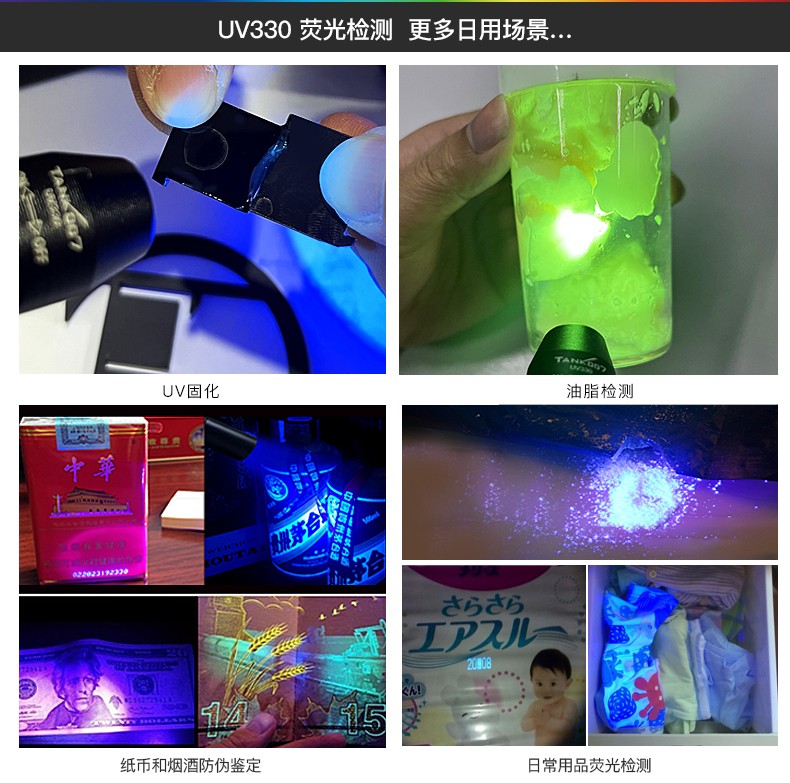 1743069995926239.jpg UV330-中文詳情_09.jpg